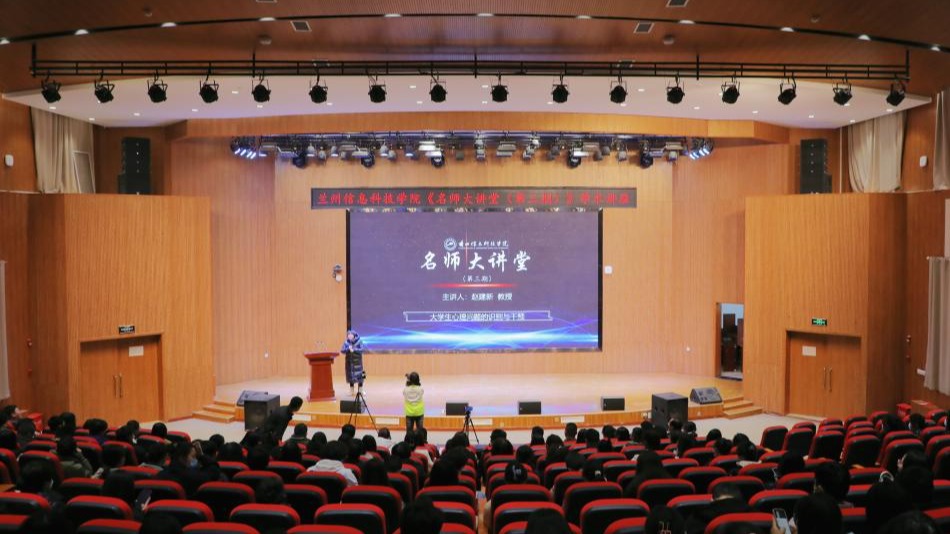 精准识别以“心”暖心，及时干预以“爱”育爱 ——bat365在线中国登录入口举办“名师大讲堂”专题报...
