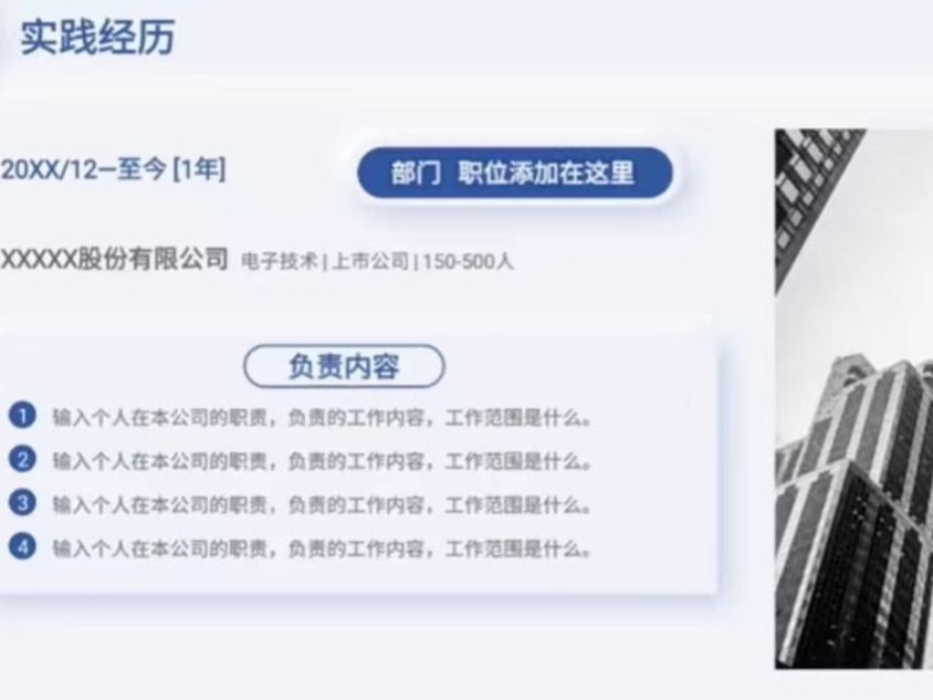 怎样让简历更受名企青睐？bat365在线中国登录入口老师直播揭秘写简历技巧