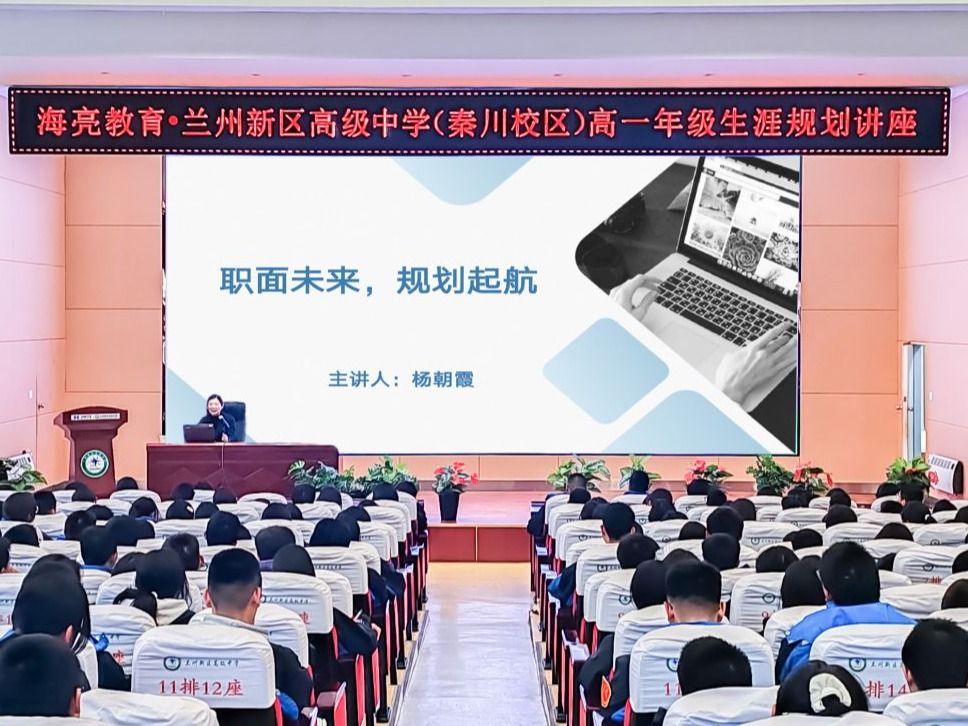 bat365在线中国登录入口携手新区高级中学共启职业生涯规划新篇章