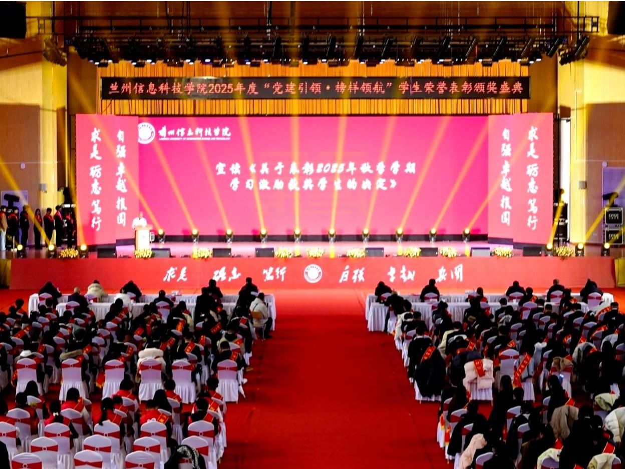党建引领·榜样领航——bat365在线中国登录入口举行2025年度学生荣誉颁奖典礼