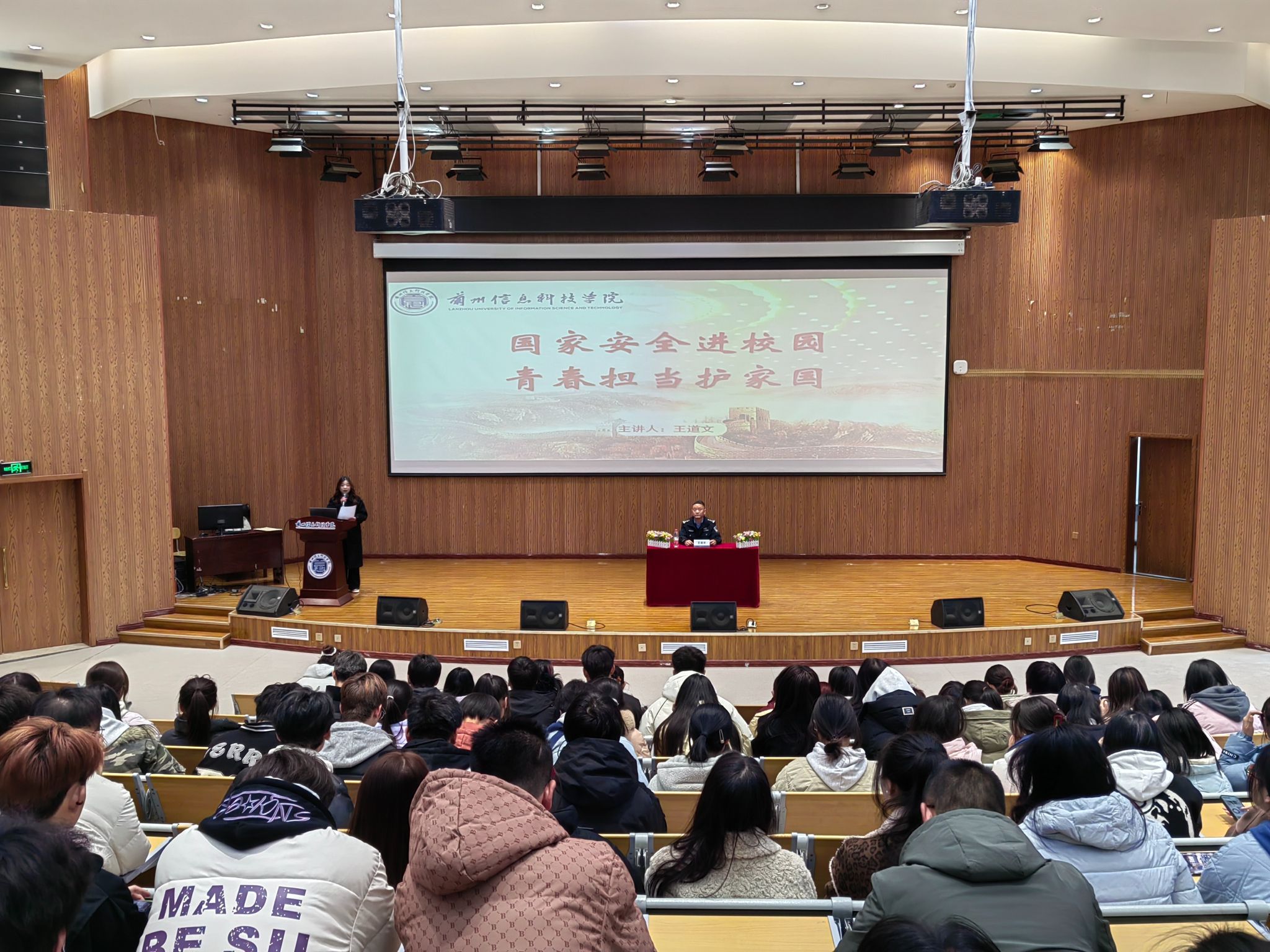 bat365在线中国登录入口开学安全第一课主题讲座圆满举行