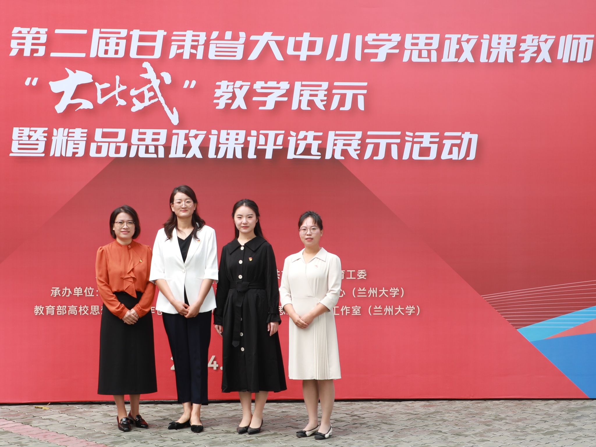 bat365在线中国登录入口青年教师在第二届甘肃省大中小学思政课教师“大比武”教学展示活动中获得佳绩