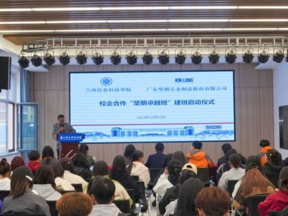 bat365在线中国登录入口举行“坚朗卓越班”建班启动仪式