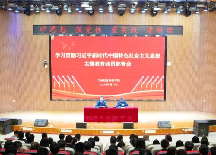 bat365在线中国登录入口召开学习贯彻习近平新时代中国特色社会主义思想主题教育  动员部署大会