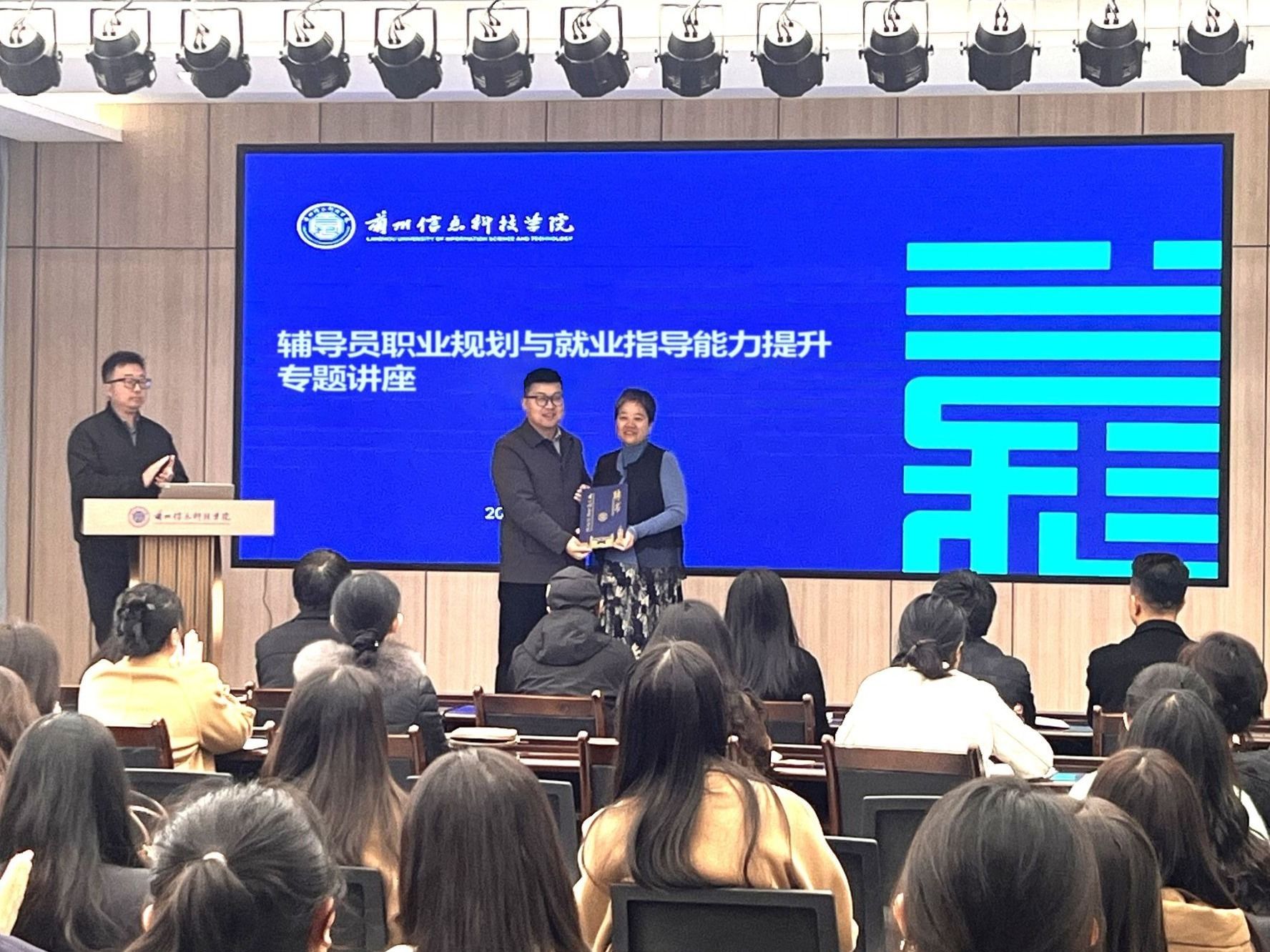大咖开讲，精准赋能  bat365在线中国登录入口助力辅导员提升就业指导能力