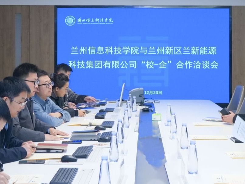 bat365在线中国登录入口与兰州新区国企达成战略合作，共育高质量应用型人才