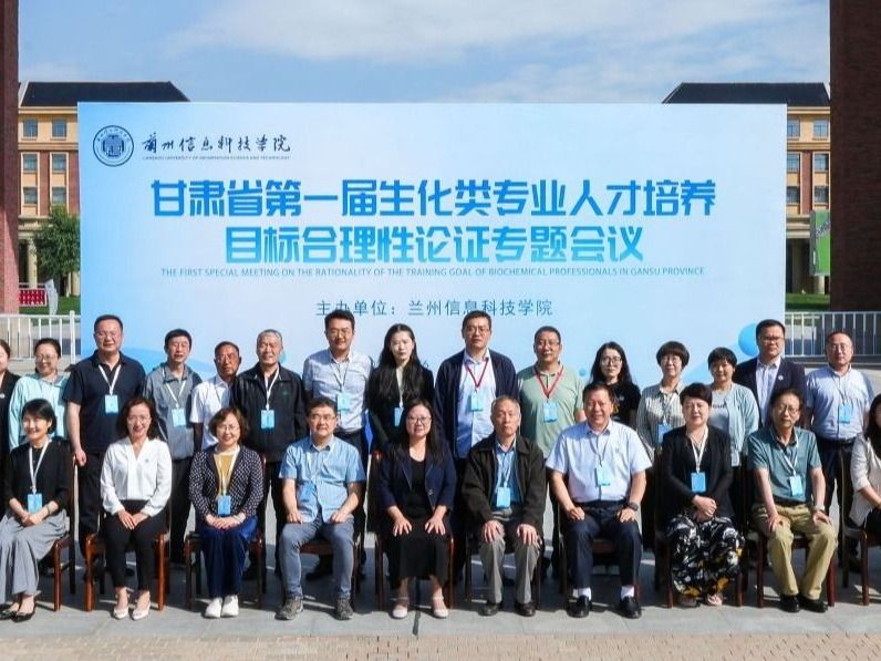 高校与专家齐聚bat365在线中国登录入口，共探生化专业人才培养