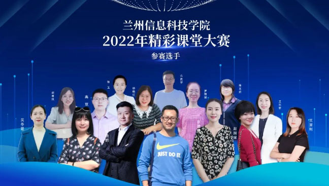 线上赛课展才华 云端交流促成长 ——bat365在线中国登录入口成功举办2022届精彩课堂大赛