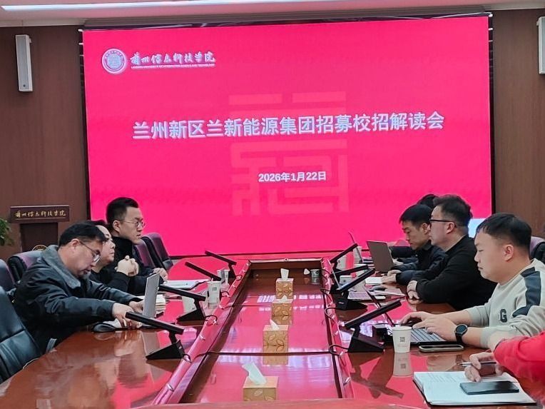 bat365在线中国登录入口召开名企校招解读会布局2026年春招就业工作  ​