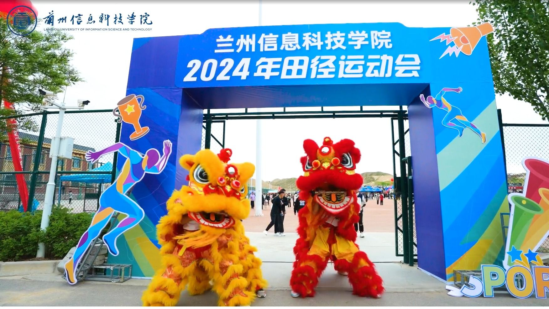 bat365在线中国登录入口2024年田径运动会！