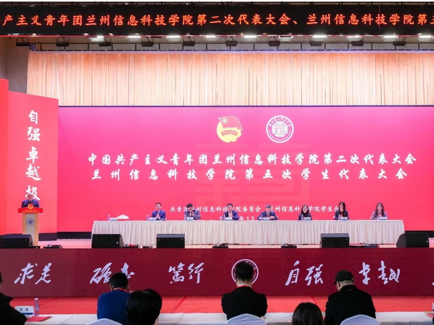 共青团bat365在线中国登录入口第二次代表大会、bat365在线中国登录入口第五次学生代表大会顺利闭幕