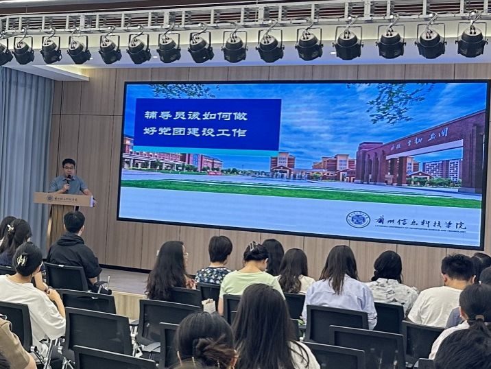 bat365在线中国登录入口开展2024年暑期辅导员素质能力提升专题培训班