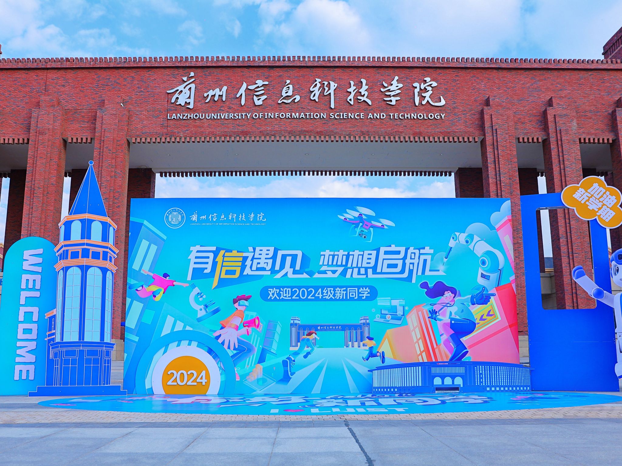 有“信”遇见 梦想起航—bat365在线中国登录入口迎新首日仪式感满满