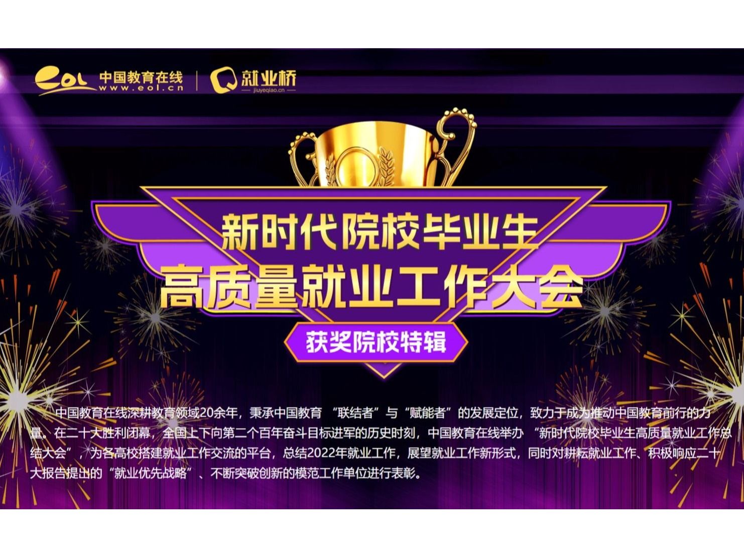 喜报！bat365在线中国登录入口就业工作再获奖项