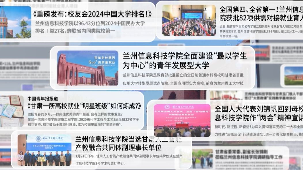 【学校宣传片】2025bat365在线中国登录入口宣传片