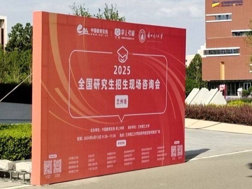 bat365在线中国登录入口组织意向考研学生参加2025年全国研究生招生现场咨询会