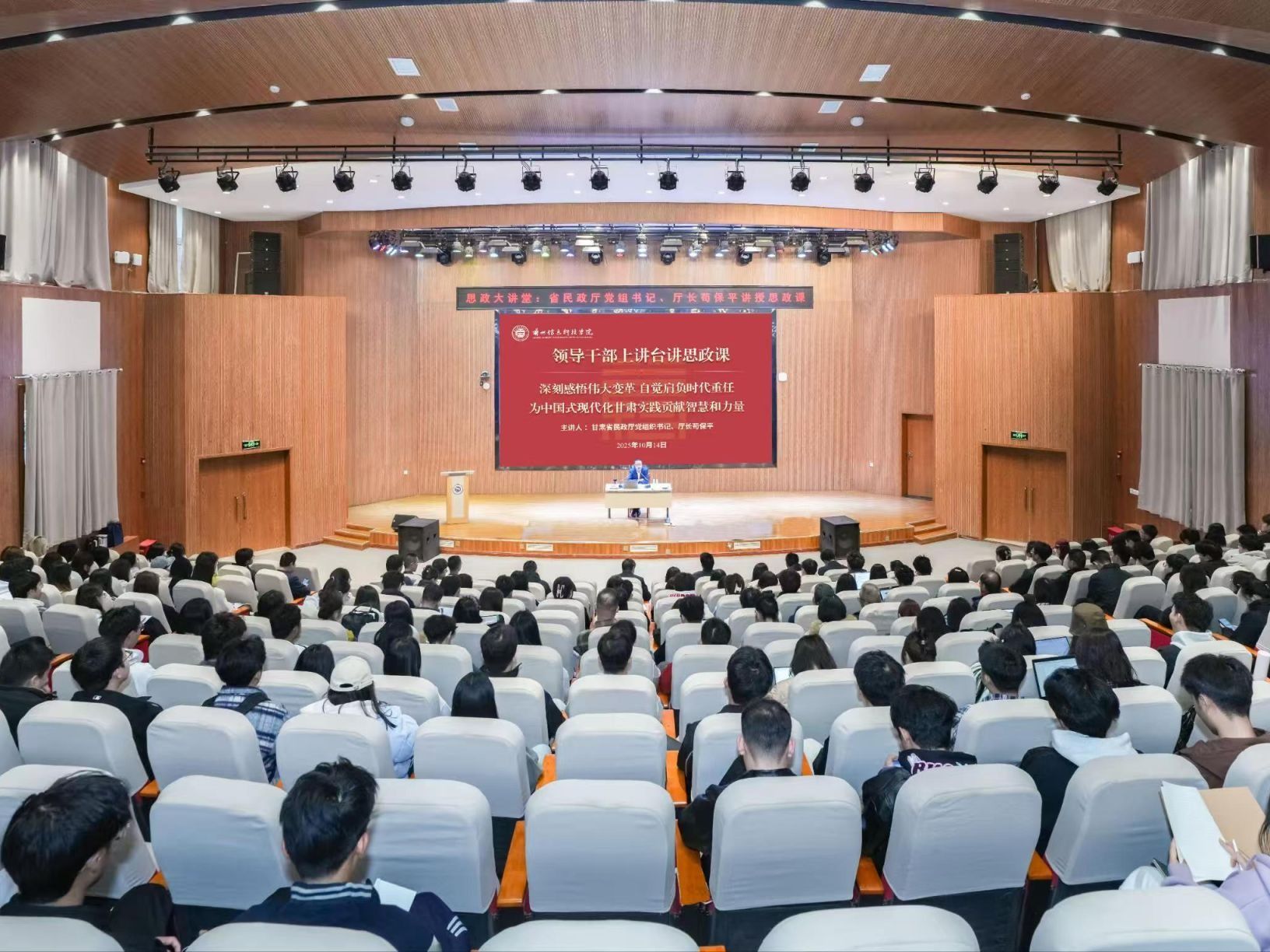 甘肃省民政厅党组书记、厅长苟保平莅临bat365在线中国登录入口讲授思政课