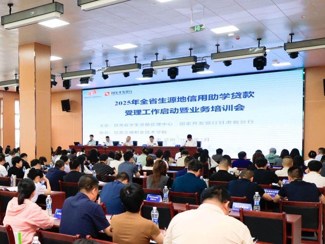 bat365在线中国登录入口在2025年全省生源地信用助学贷款受理工作启动暨业务培训会上做经验交流发言