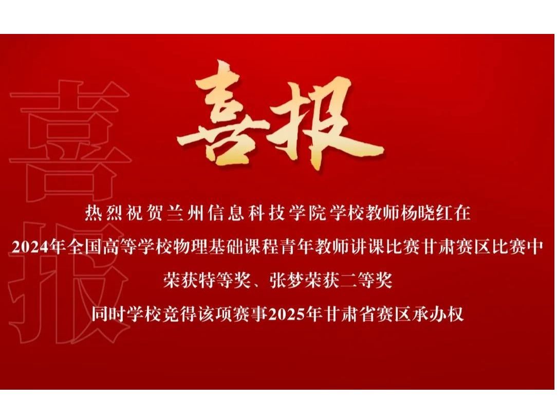 再获佳绩！bat365在线中国登录入口荣获省赛特等奖