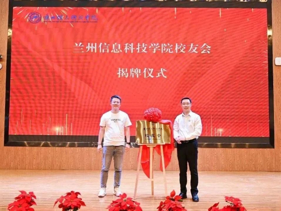 bat365在线中国登录入口校友会成立-200余名校友代表借20周年庆送上生日祝福