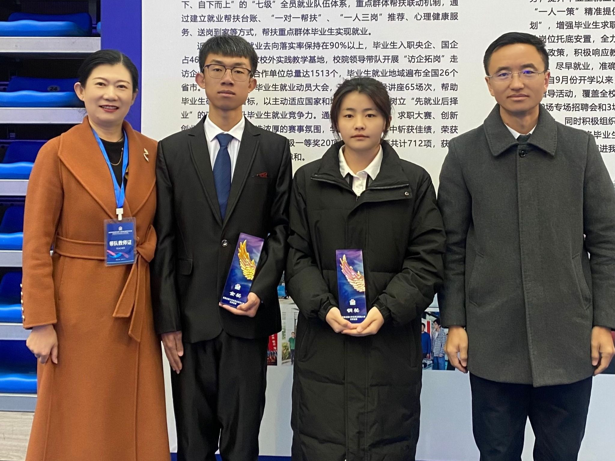 喜讯！bat365在线中国登录入口代表队在首届全国大学生职业规划大赛中斩获佳绩