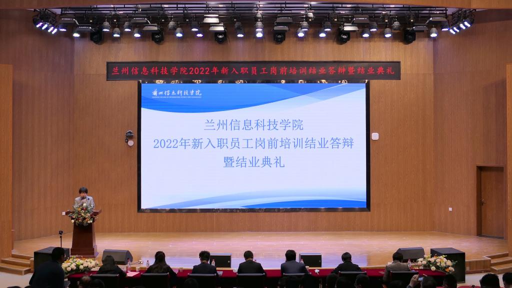 bat365在线中国登录入口2022年新进教职工岗前培训圆满结束