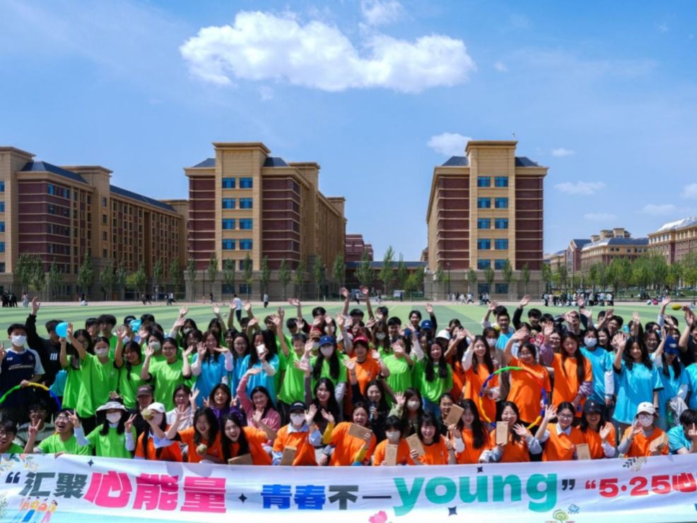 汇聚心能量·青春不一young！bat365在线中国登录入口开展“5·25心理健康月”系列活动