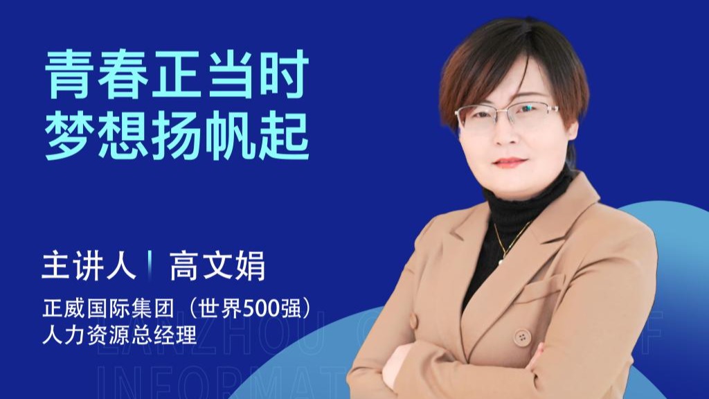 bat365在线中国登录入口：逐梦500强，助力高质量就业