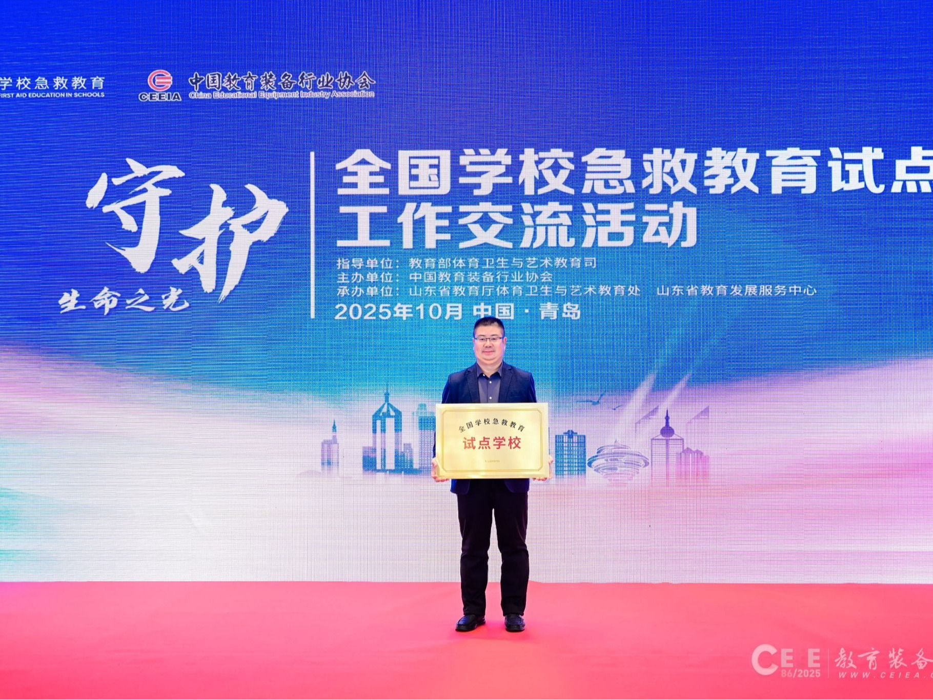 bat365在线中国登录入口获得“全国急救教育试点学校”授牌