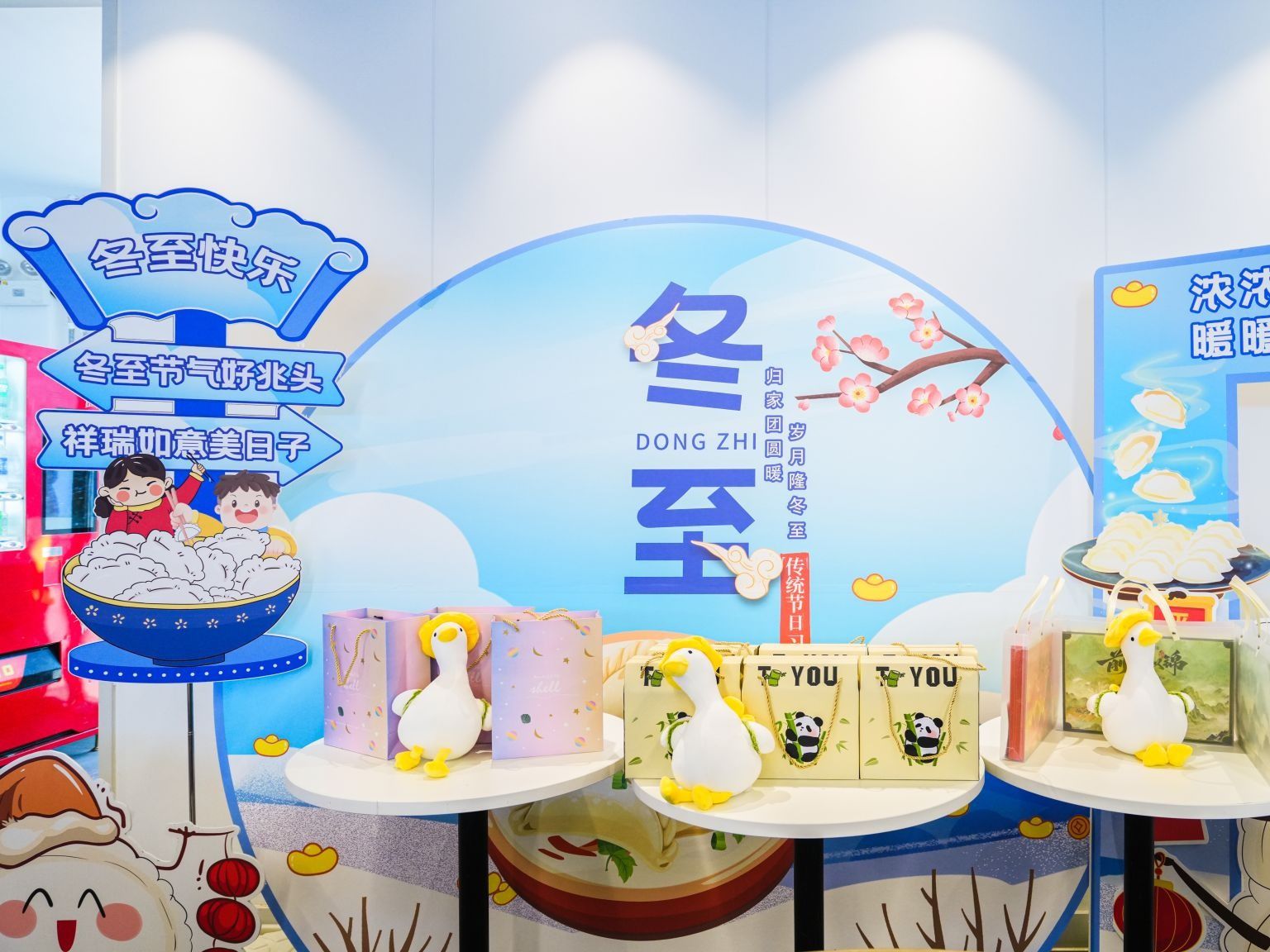bat365在线中国登录入口开展“情暖冬至，饺香飘溢”活动
