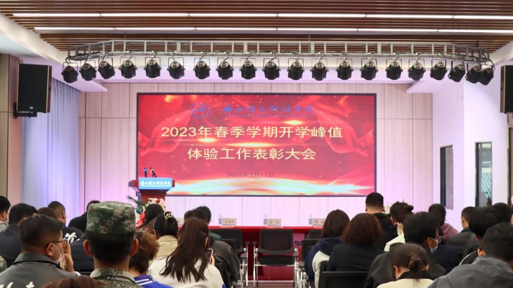 bat365在线中国登录入口峰值体验表彰，鼓励激发再度提升