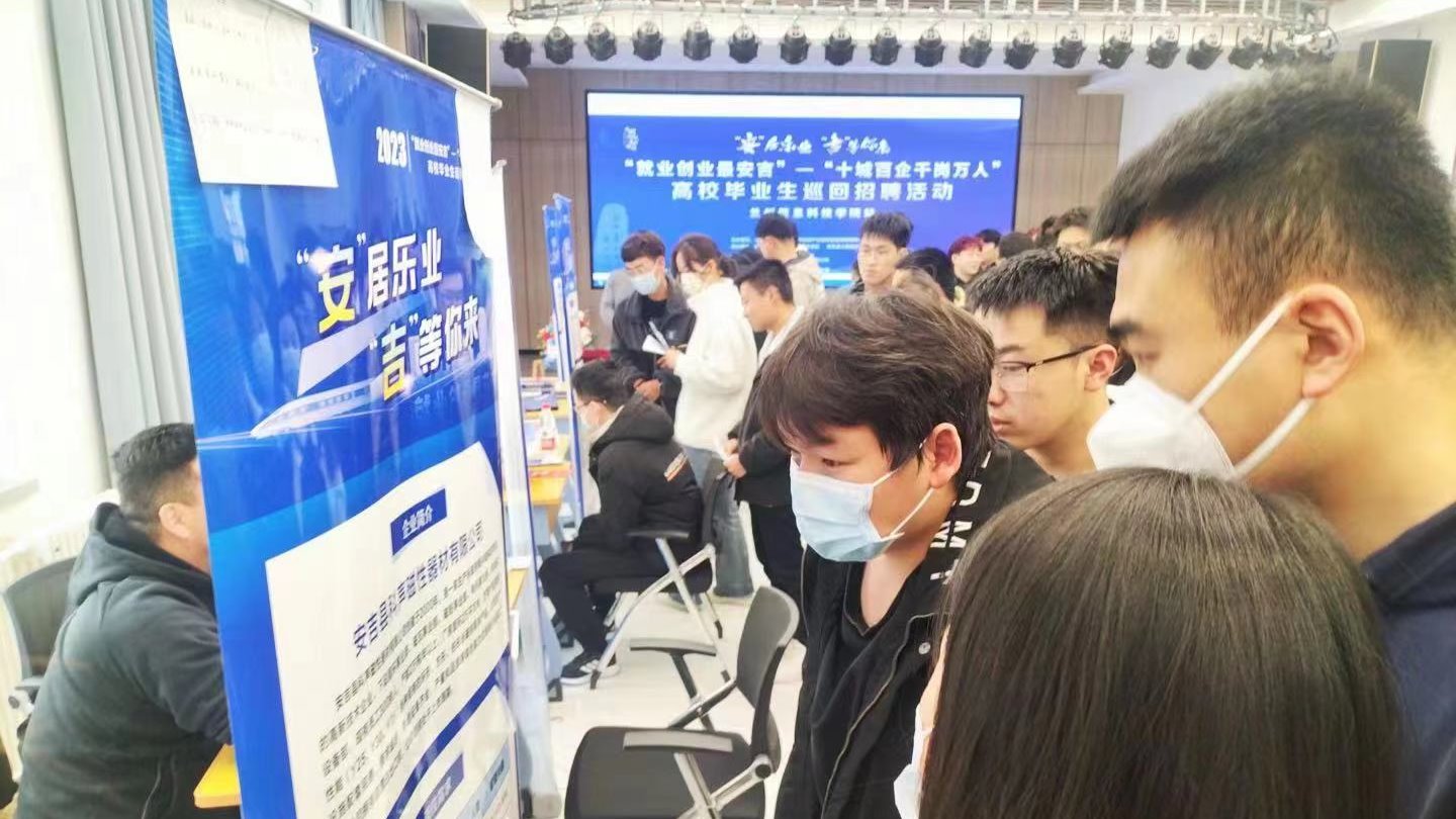 春风十里引人才，安吉乐业“职”等你——bat365在线中国登录入口举办安吉专场招聘会