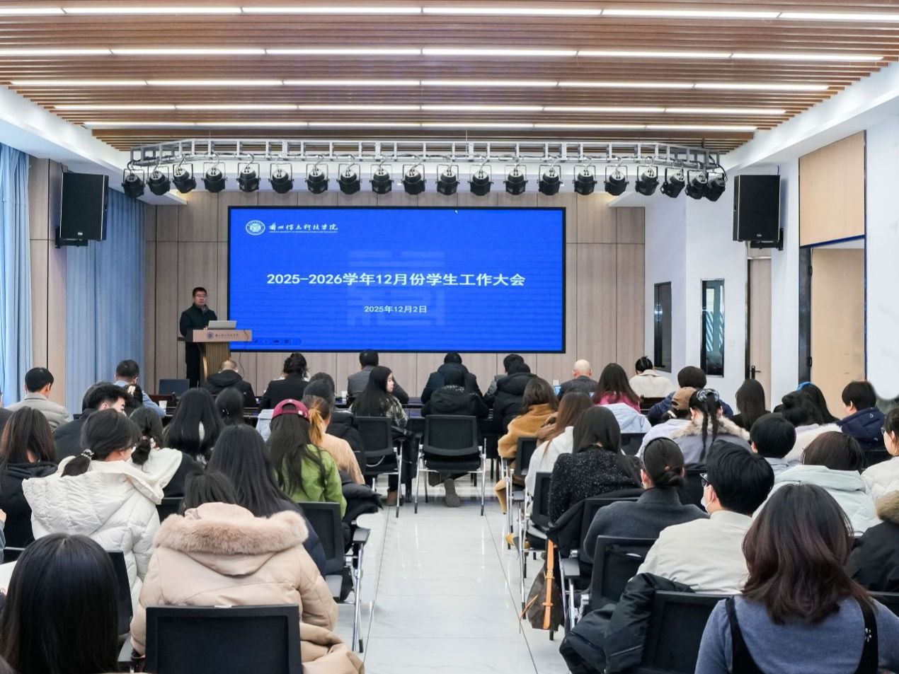 bat365在线中国登录入口召开12月份学生工作大会