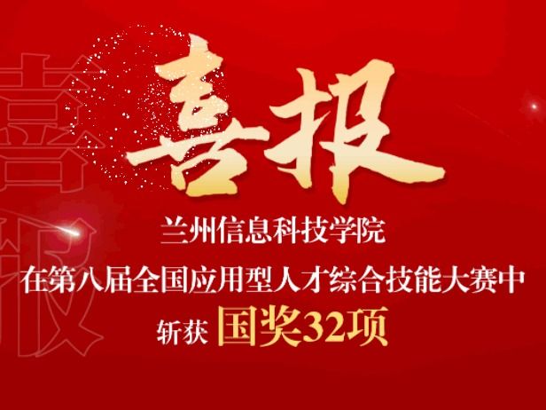 bat365在线中国登录入口在第八届全国应用型人才综合技能大赛中再创佳绩