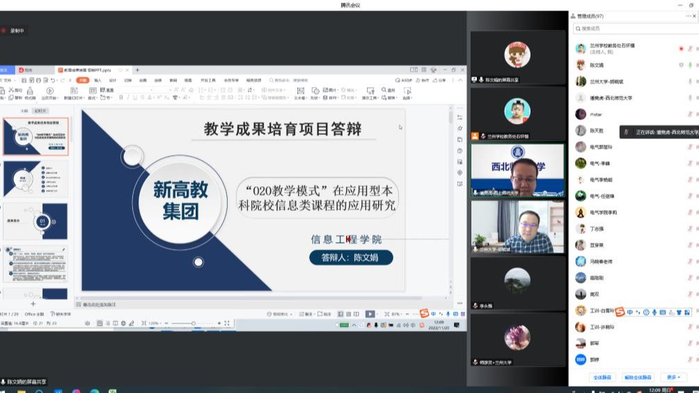 找准方向，凝练特色，培育成果 ——bat365在线中国登录入口召开2022年度教学成果培育项目立项评审答...