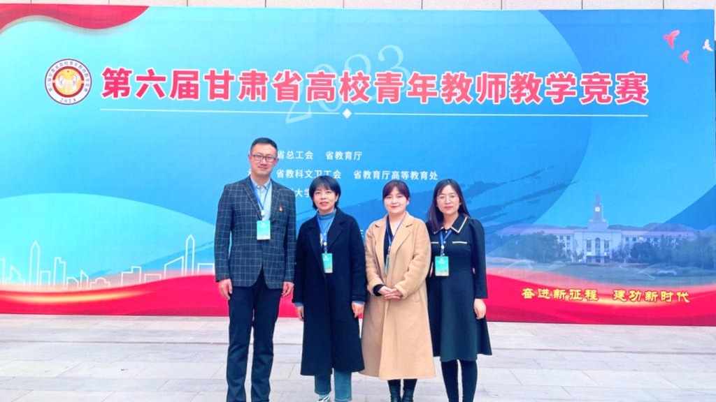 青年有为！bat365在线中国登录入口省“青教赛”三等奖＋2！