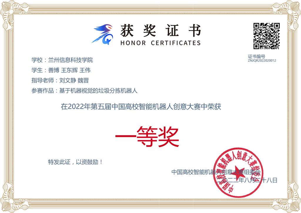 97项！bat365在线中国登录入口在大学生学科专业竞赛中频传佳绩
