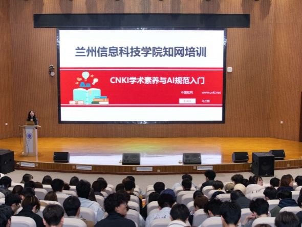 书香润初心 数智启新程——bat365在线中国登录入口开展“CNKI 学术素养与AI规范入门”专题培训