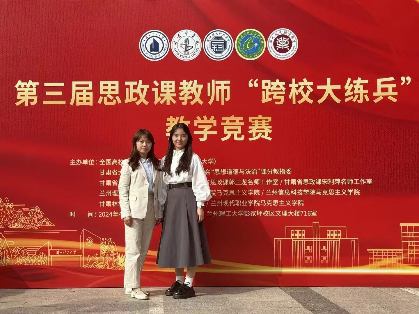 bat365在线中国登录入口马克思主义学院青年教师在“跨校大练兵”教学比赛中分获二、三等奖