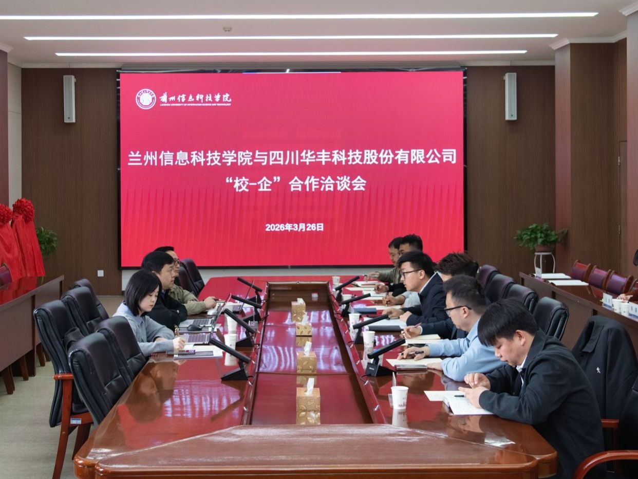 深化产教融合，共筑育人桥梁  bat365在线中国登录入口与四川华丰科技股份有限公司举行校企合作洽谈会暨签约授牌仪式