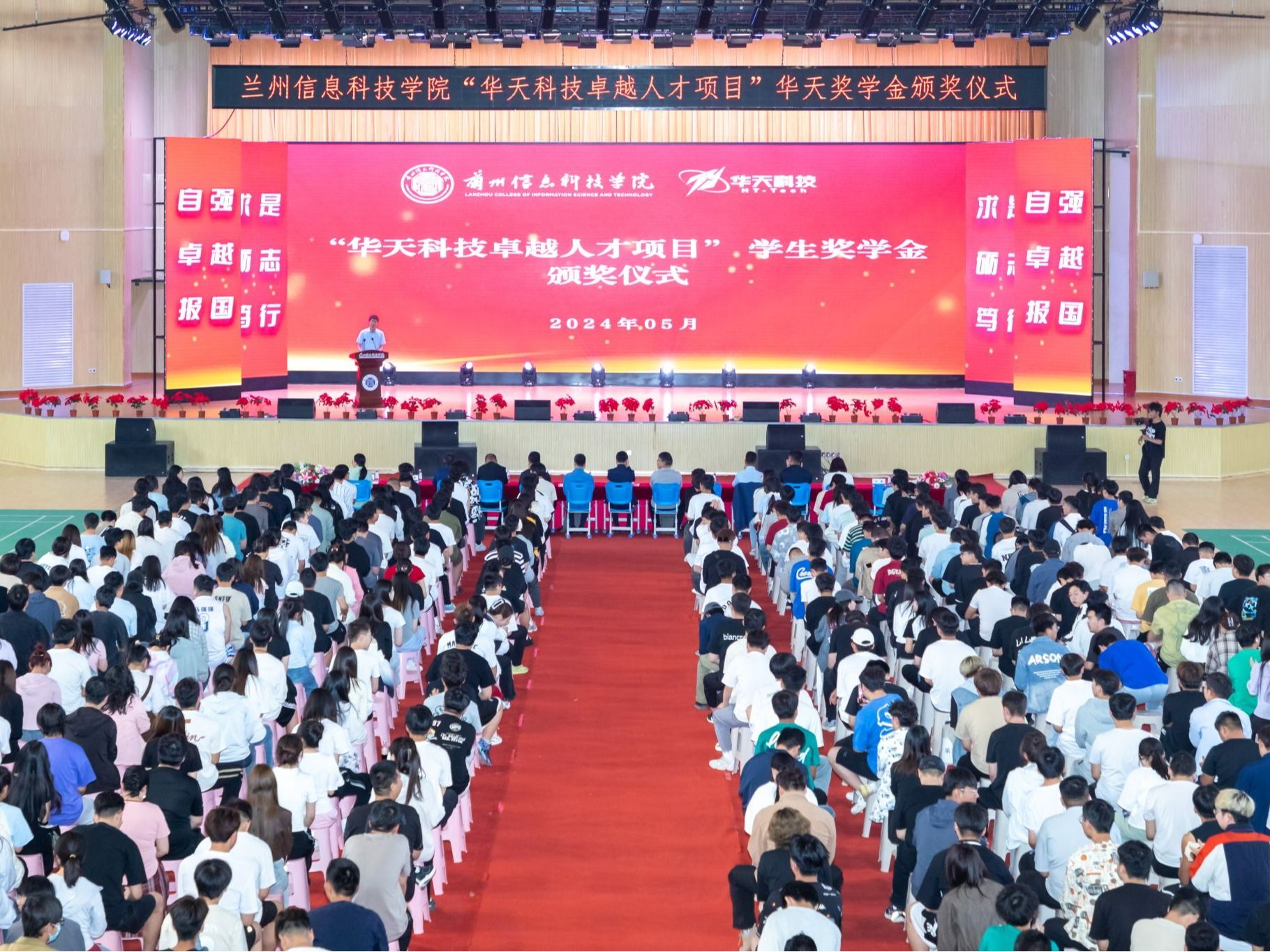 bat365在线中国登录入口成功举办“华天科技卓越人才项目”学生奖学金颁发仪式