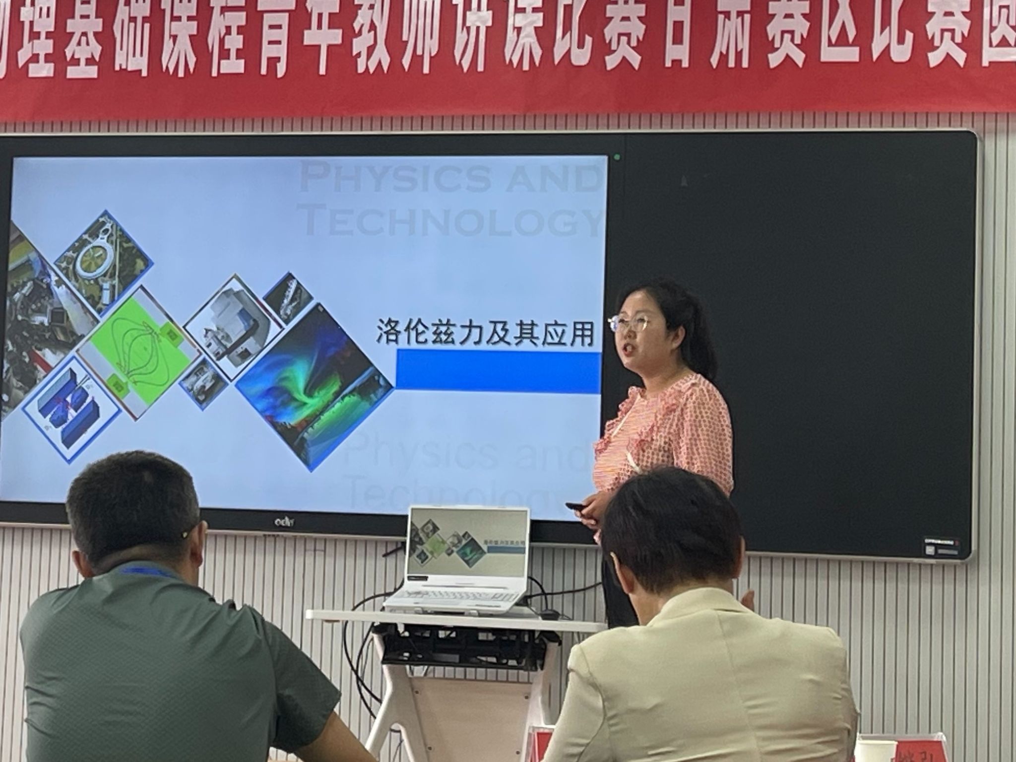 一等奖！bat365在线中国登录入口物理教师荣获佳绩！