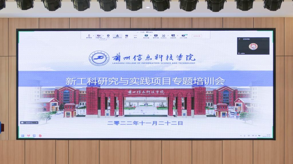 深耕新工科 培育新人才 ——bat365在线中国登录入口开展“新工科研究与实践项目”建设专题讲座