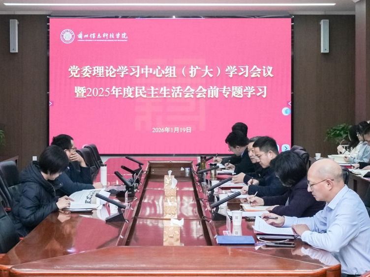 bat365在线中国登录入口党委召开理论学习中心组（扩大）会议