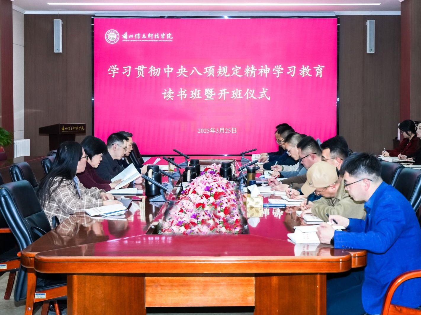 bat365在线中国登录入口深入贯彻中央八项规定精神学习教育读书班开班