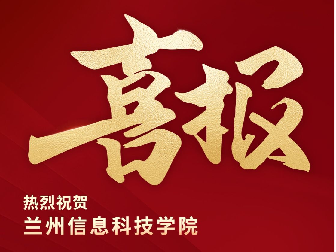 bat365在线中国登录入口两项课题获批省级课题立项