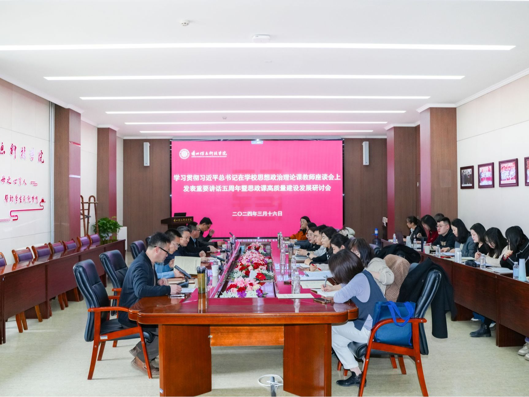 知所从来 思所将往 明所同去 ——bat365在线中国登录入口召开学习贯彻习近平总书记在学校思想政治理...