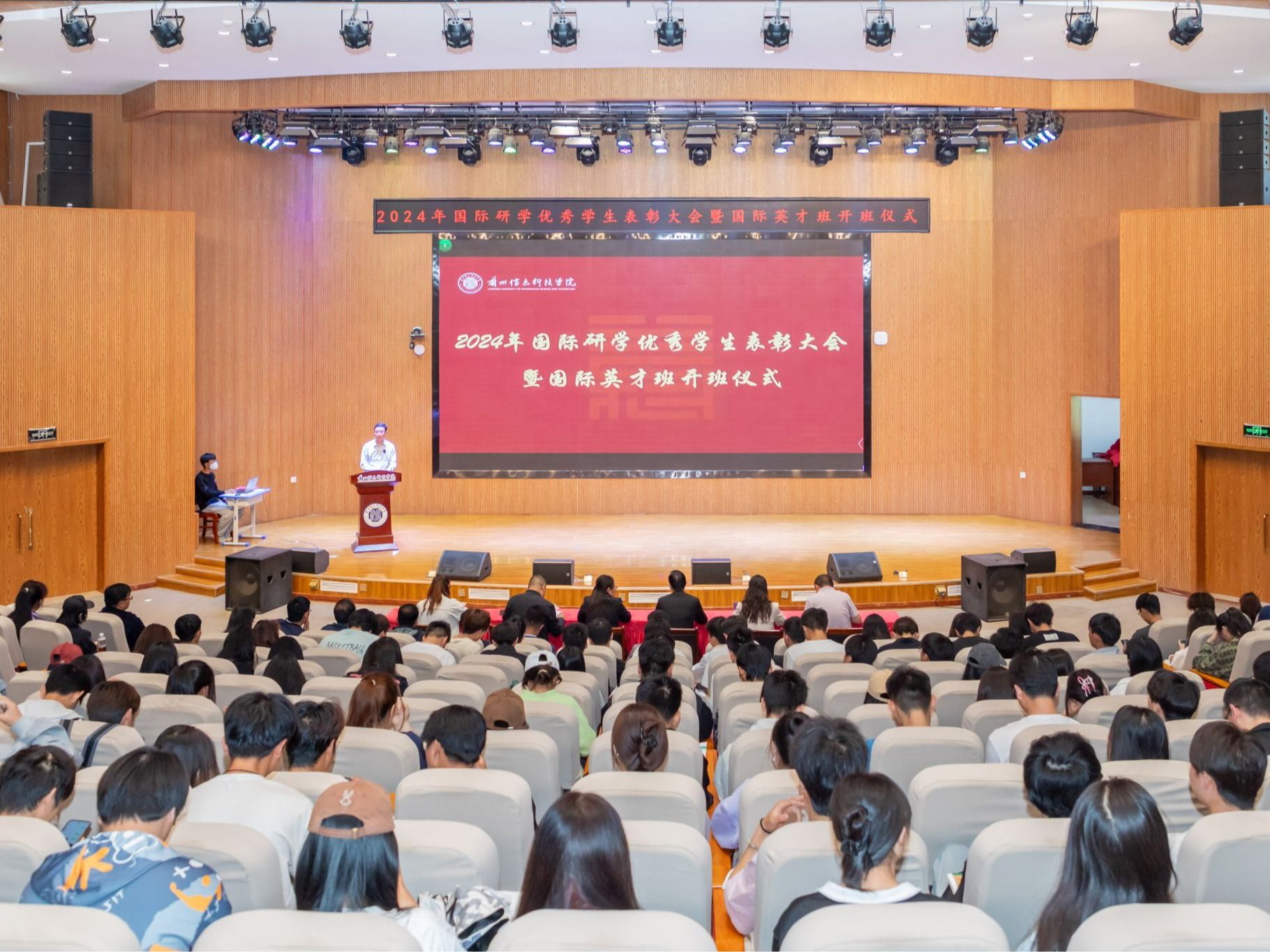 bat365在线中国登录入口成功举办2024年国际研学优秀学生表彰大会暨国际英才班开班仪式
