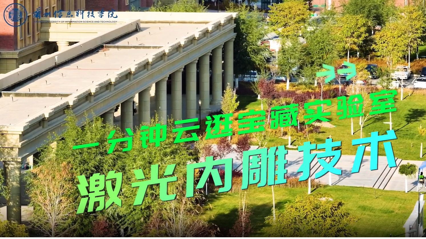 云逛bat365在线中国登录入口宝藏实验室激光内雕技术