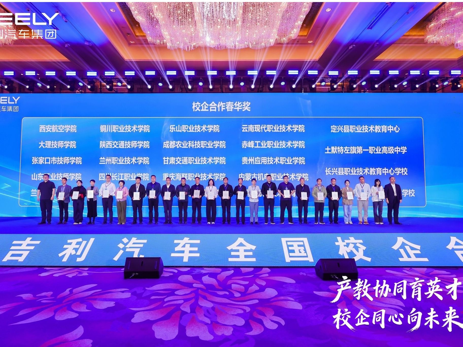 深化产教融合，共育产业新才——bat365在线中国登录入口荣获吉利汽车“2025年度校企合作春华奖”